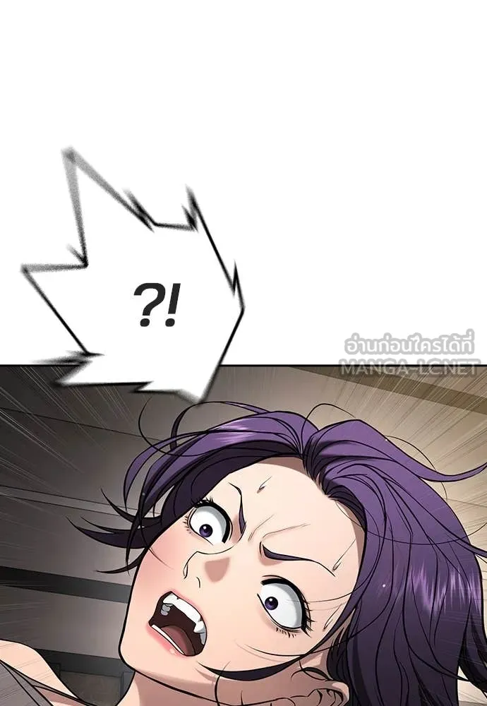 คูเซรา ตอนที่ 38 รูปที่ 216