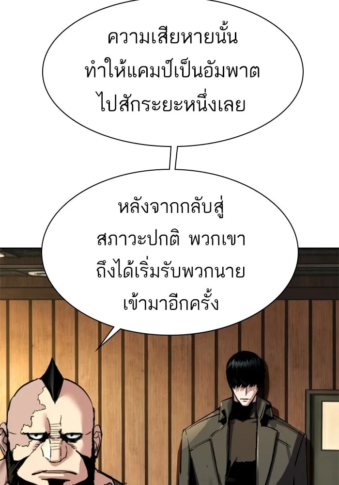 พี่ชายสายบอดี้การ์ด ตอนที่ 273 รูปที่ 137