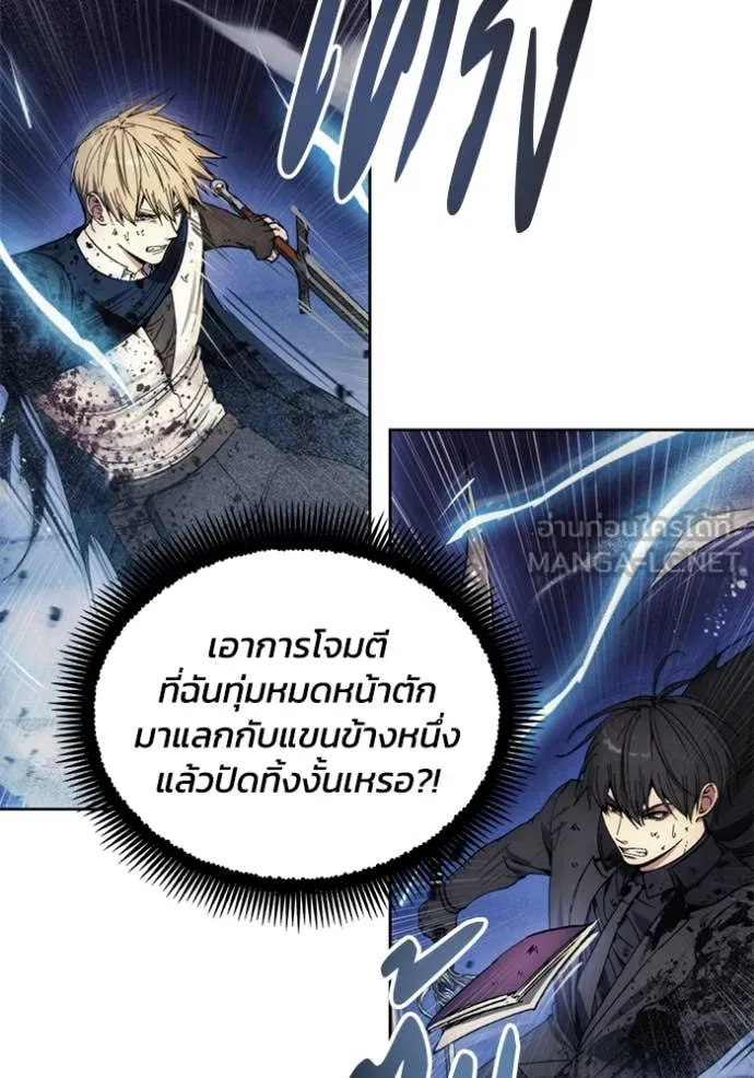 ศึกชิงบัลลังก์เทพเจ้ ตอนที่ 197 รูปที่ 13