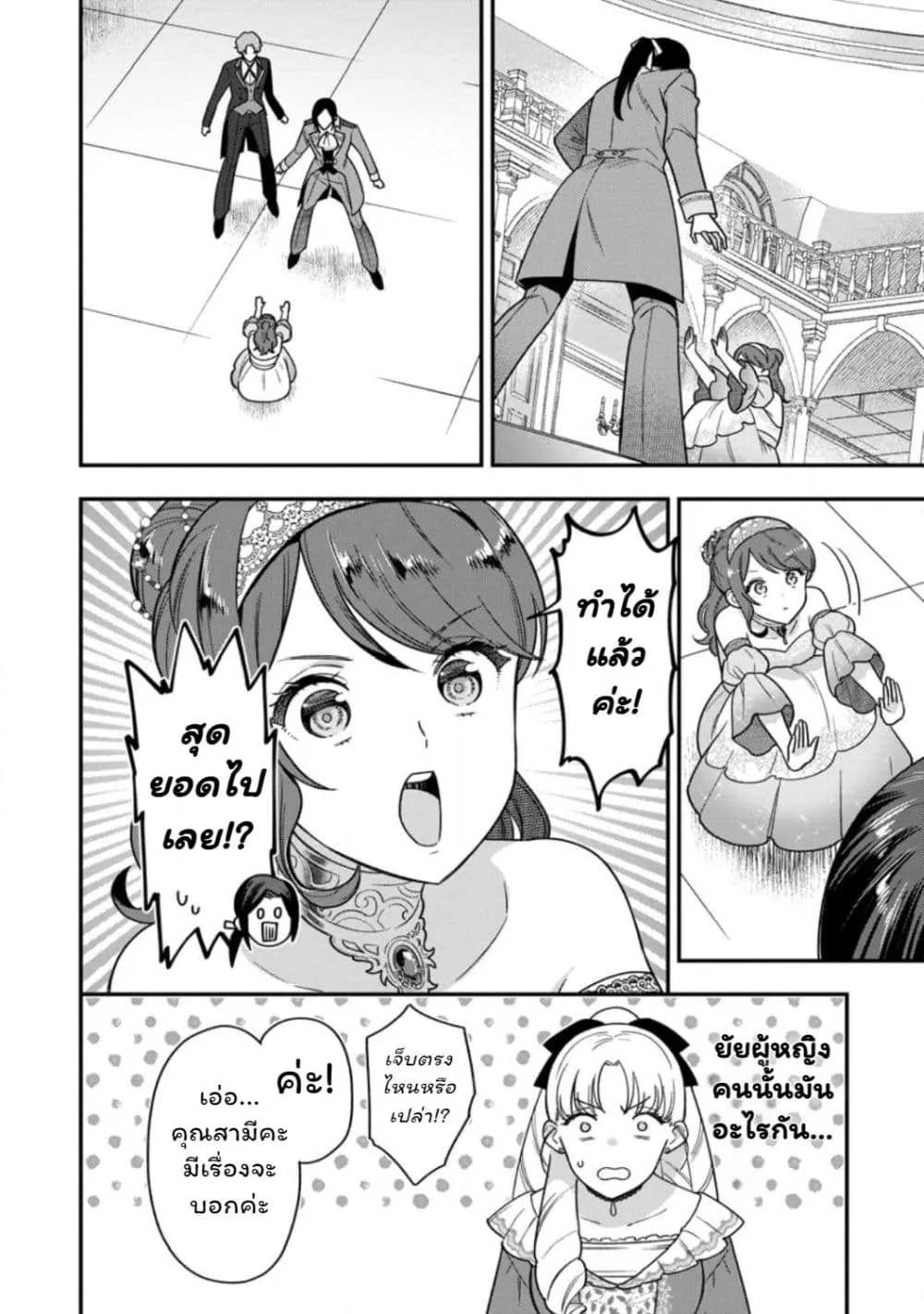 Manga-lc-com อ่านมังงะ อ่านการ์ตูน ออนไลน์ ฟรี Aisanai to Iwaremashite mo Moto Maou no Hakushaku Reijou wa  ตอนที่ 1 2 3 4 5 6 7 8 9 10 11 12 13 14 ฟรี ไม่มีโฆษณา Manga-lc - อ่าน มังงะ อ่าน การ์ตูน ออนไลน์ อ่านมังงะ ฟรี
