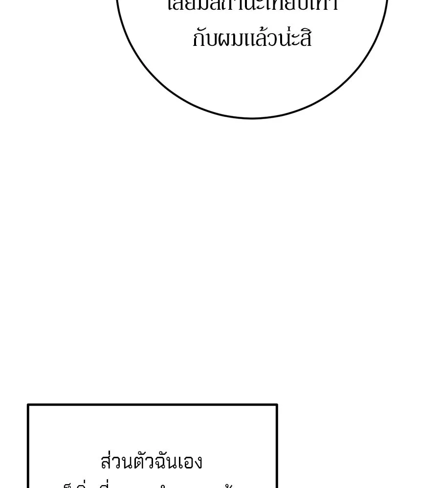 เบื้องหลังรอยยิ้มของเจ้าหญิง ตอนที่ 20 รูปที่ 193