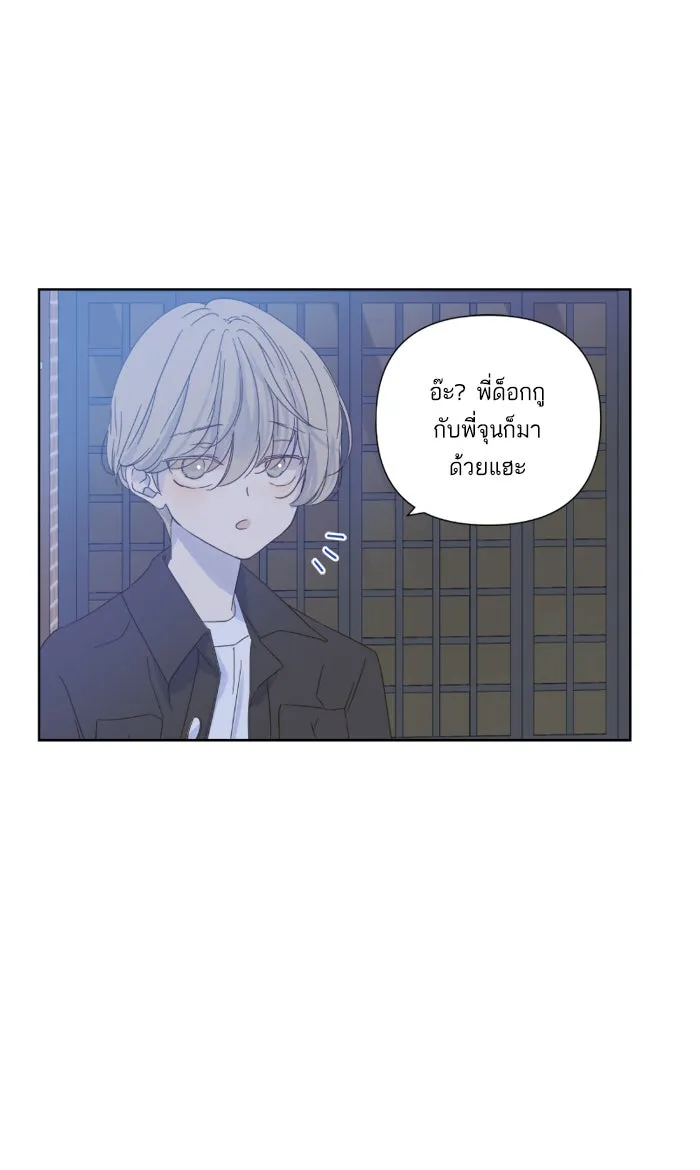 ฉันมันร้าย หรือเพราะโลกไม่น่ารัก ตอนที่ 24 รูปที่ 4