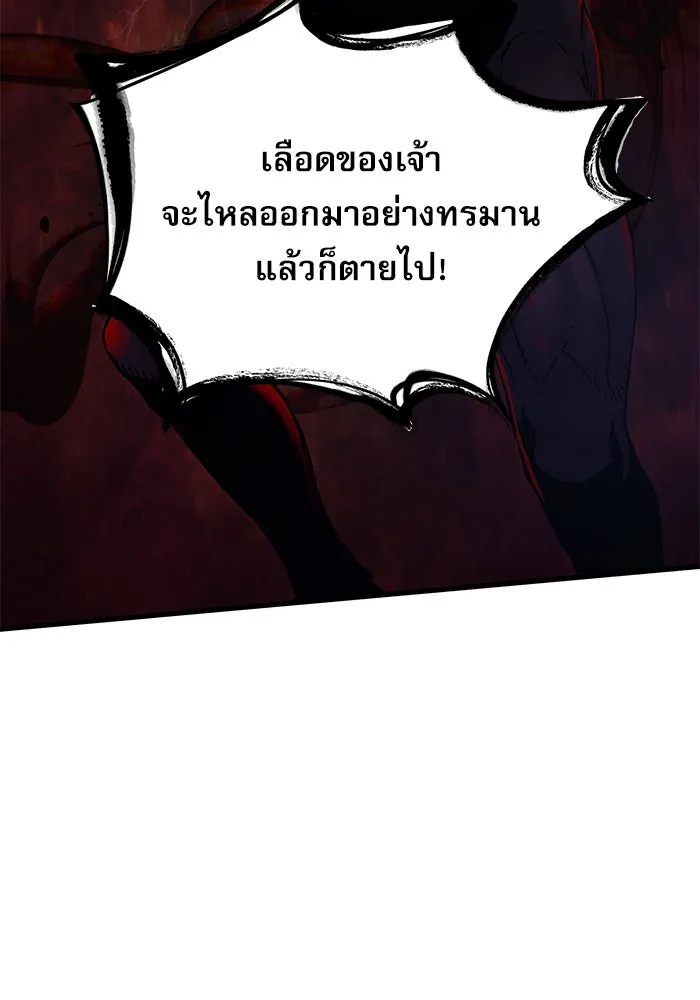 ลับลางลวง ตอนที่ 3 ปรมาจารย์ดาบมก รูปที่ 95