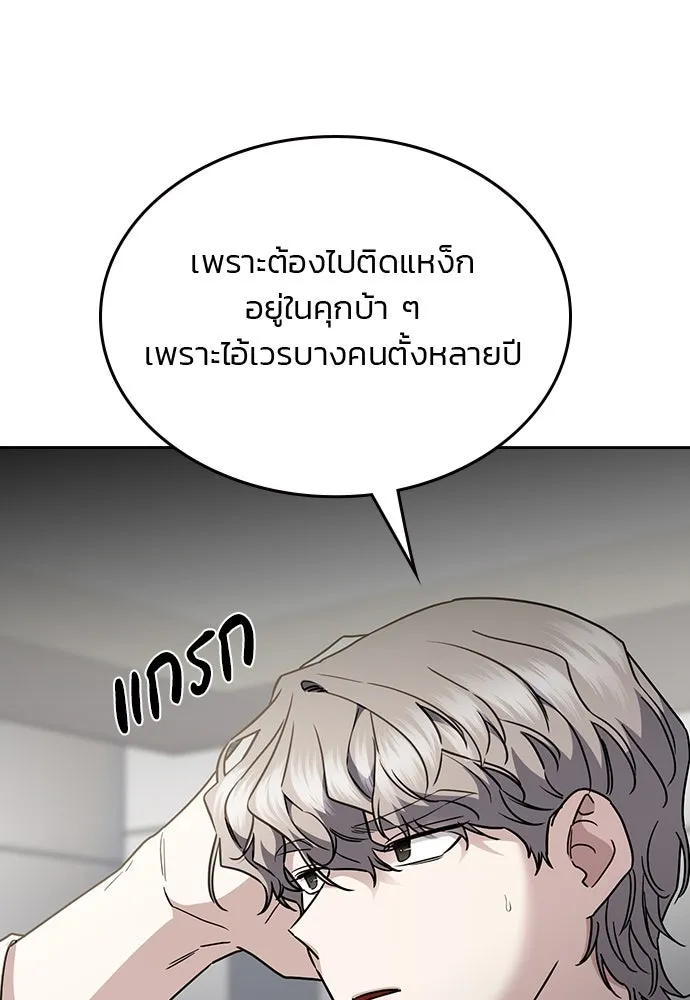 รักแล้วห้ามเลิก ตอนที่ 41 รูปที่ 103