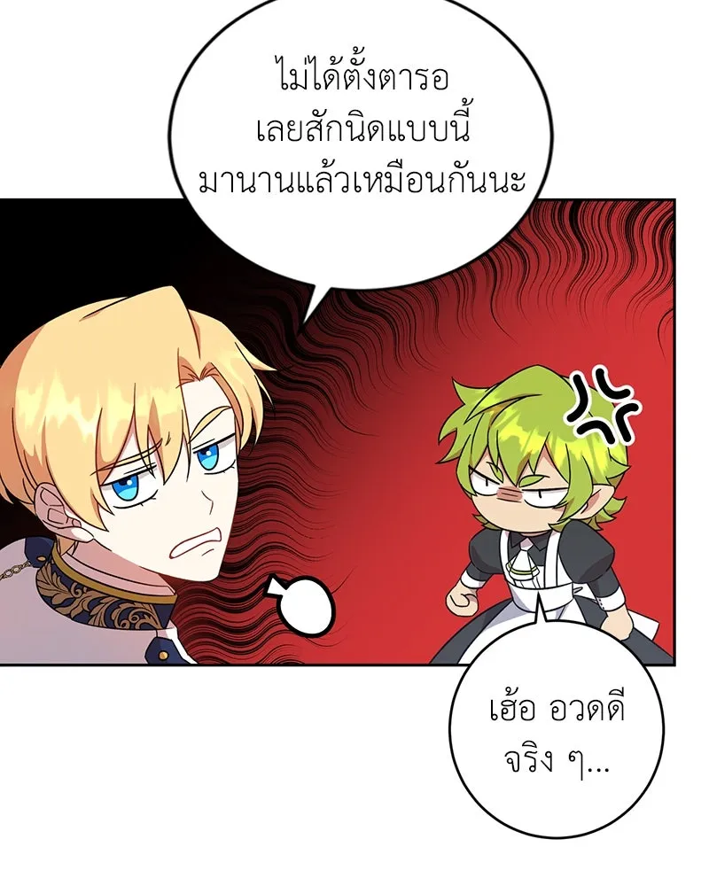 ภารกิจไล่ตามลุค บีเชล ตอนที่ 9 รูปที่ 4