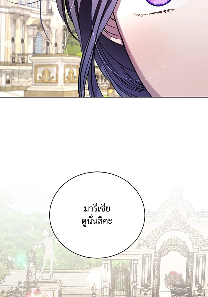 แด่ชู้รักของสามี ตอนที่ 16 รูปที่ 28