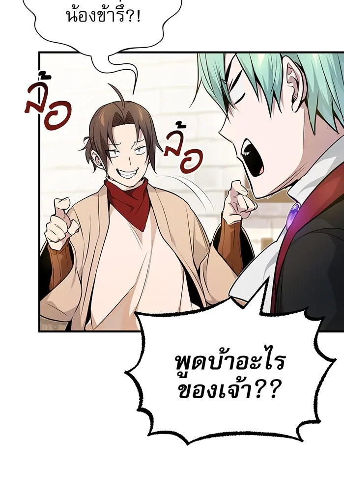 จอมเวทเกิดใหม่ในรอบ 66666 ปี ตอนที่ 18 รูปที่ 127