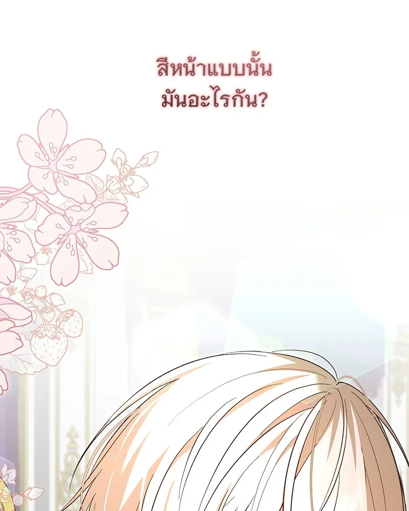 เจ้าสาวแกรนด์ดยุกปีศาจ ตอนที่ 24 รูปที่ 50