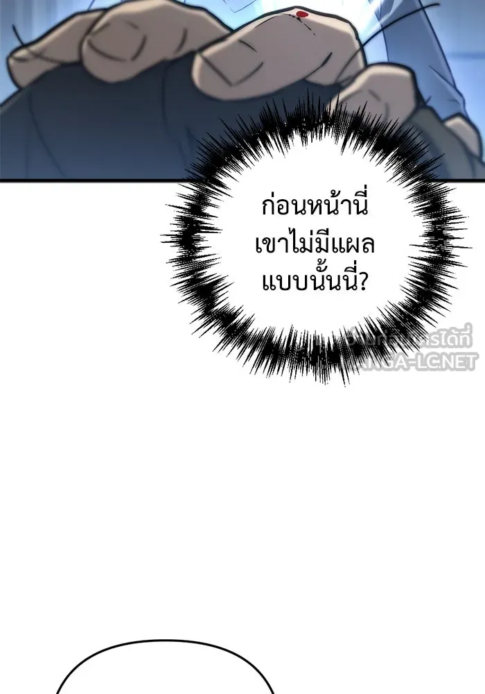 โกดังลับหลังโลกแตก ตอนที่ 14 รูปที่ 132