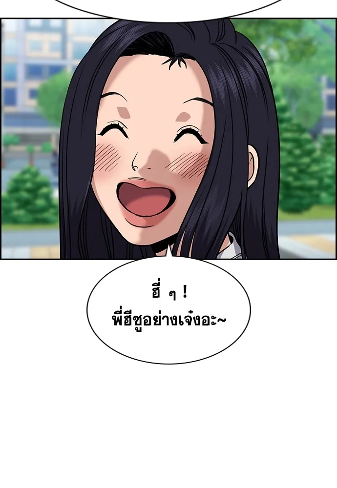 การศึกษาที่แท้จริง ตอนที่ 150 รูปที่ 88