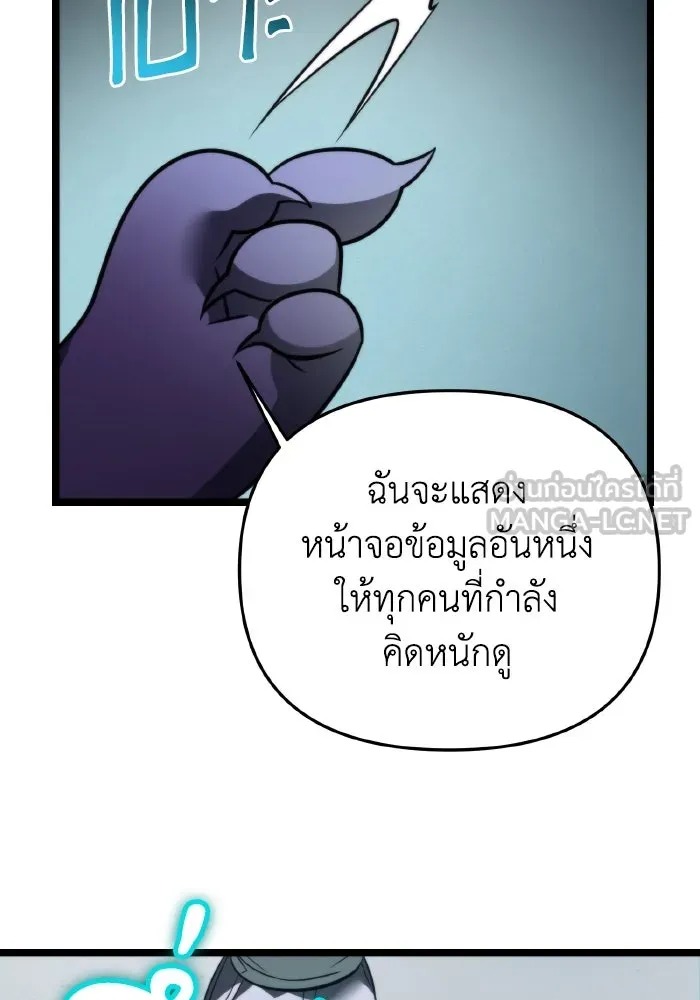 การแข่งขันของผู้เกิดใหม่ ตอนที่ 16 รูปที่ 117