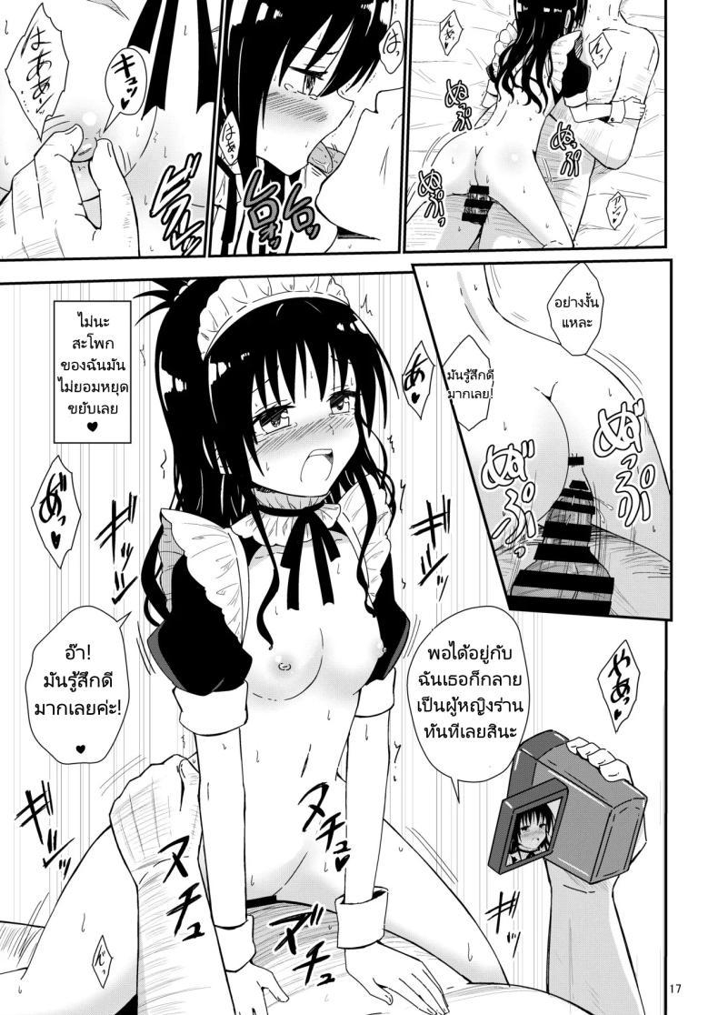 Doujin-Lc- อ่าน โดจิน มังฮวา เกาหลี ญี่ปุ่น จีน แปลไทย มิคังกับอาจารย์ที่โรงเรียน [Aiirosakura (Aikawa Ryou)] Mikan no Ecchi na Hon (To LOVE-Ru) ตอนที่ 1 2 3 4 5 6 7 8 9 10 11 12 13 14 ฟรี ไม่มีโฆษณา อ่าน โดจิน Manhwa เกาหลี ญี่ปุ่น จีน เรามีครบ คัดมาให้เน้นๆ โดจิน 18+ รับประกันความฟินโดย  Doujin Lc