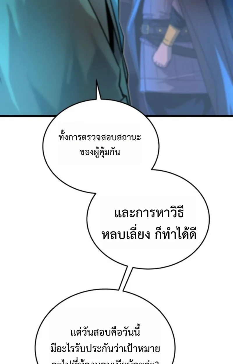 Player of a Fallen Noble Family ตอนที่ ตอนที่ 14 รูปที่ 14