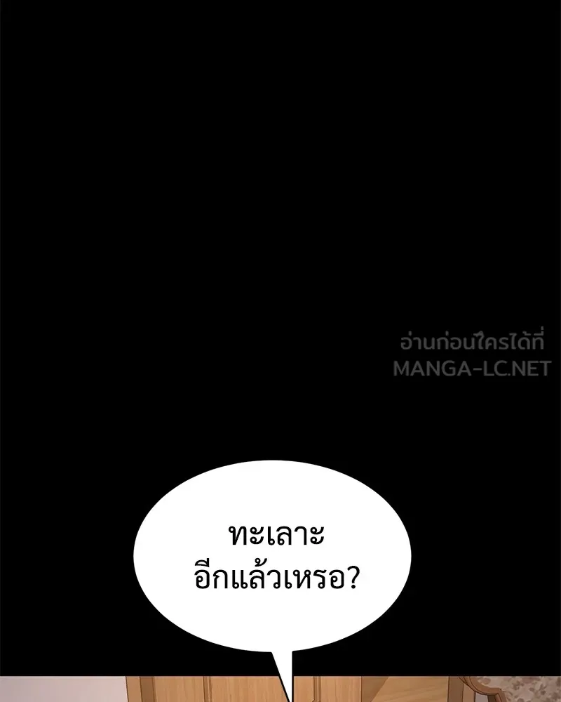 แบคXX ตอนที่ 66 รูปที่ 216