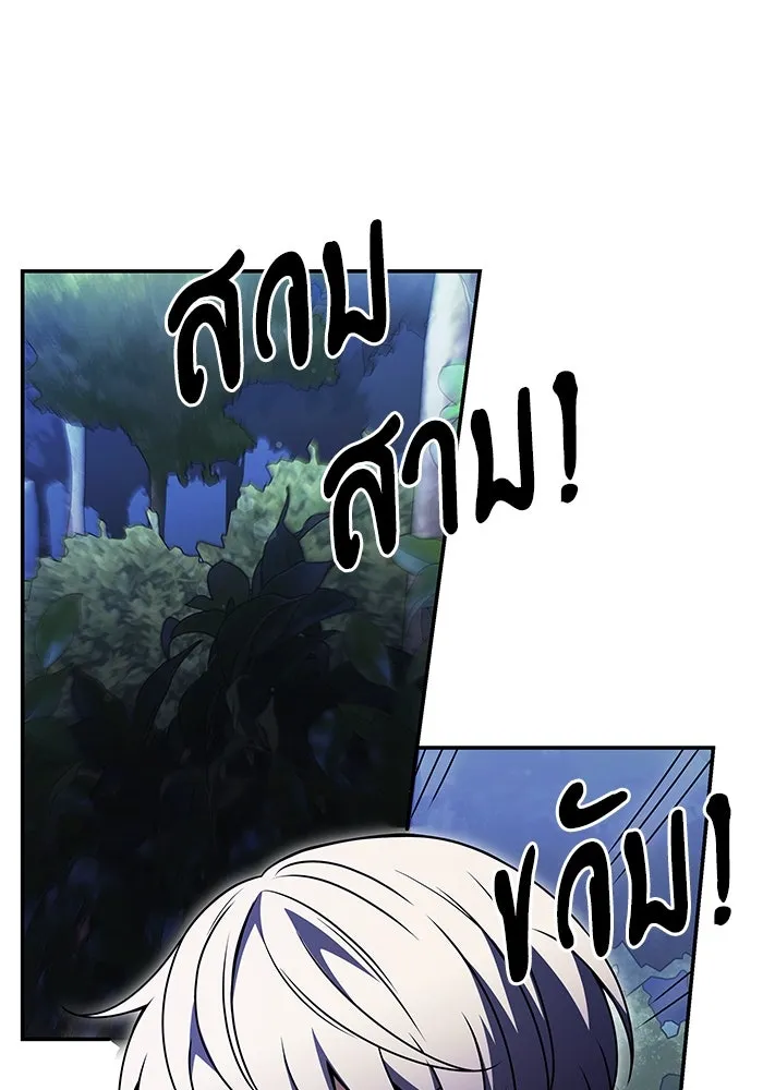 อัศวินดำล่าท้าเวลา ตอนที่ 10 รูปที่ 151