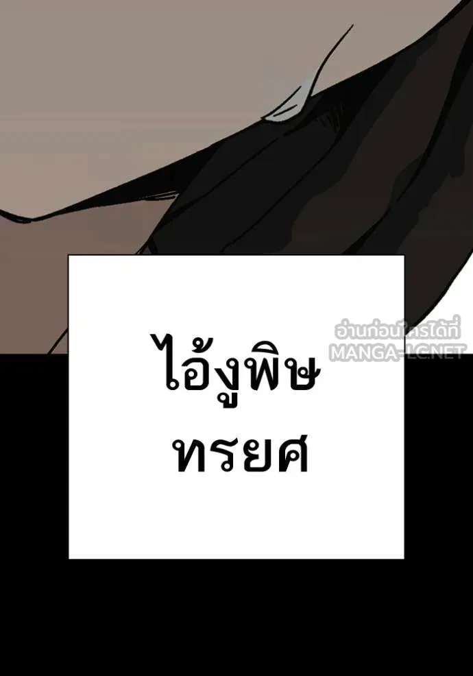 Study Group ตอนที่ 301 รูปที่ 139