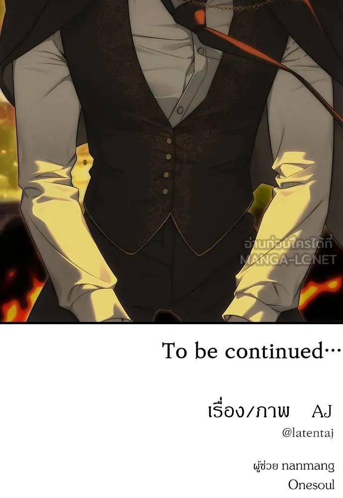 ปฏิบัติการลับ ตอนที่ 97 รูปที่ 207