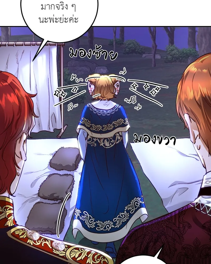 เจ้าหญิงคลั่งแห่งวังหลวง ตอนที่ 21 รูปที่ 31