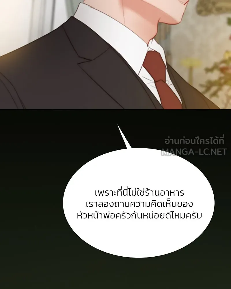 เซเรน่า ตอนที่ 34 รูปที่ 39