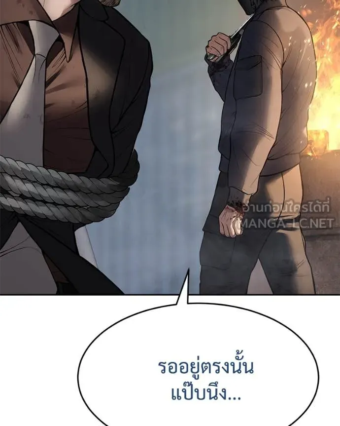 Baek XX ตอนที่ 132 รูปที่ 91