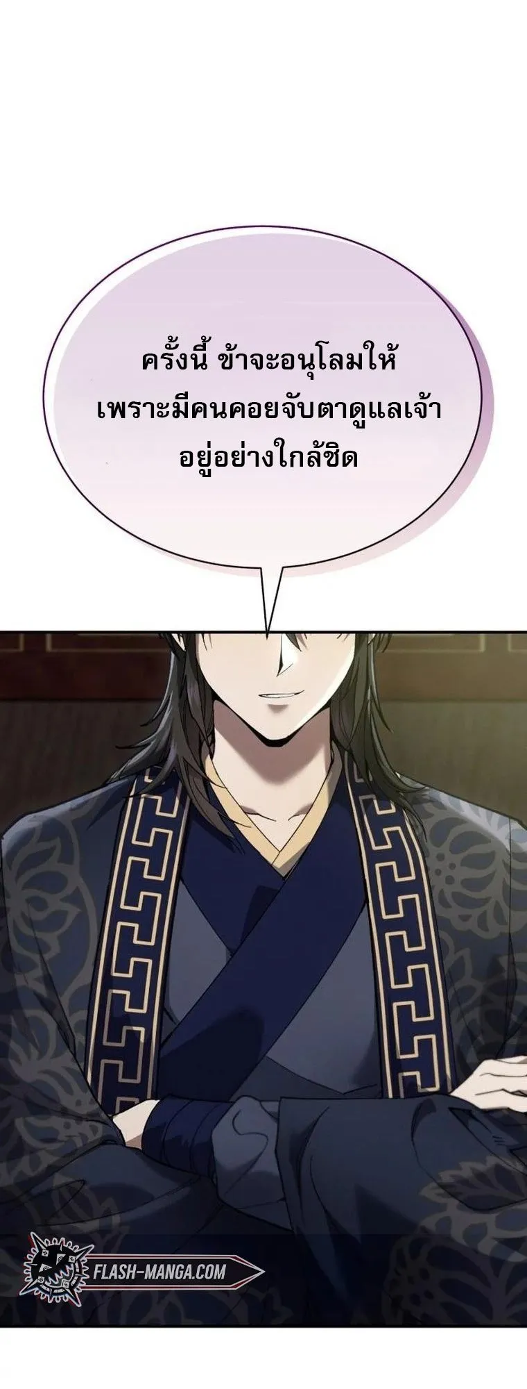 The Heavenly Demon Wants a Quiet Life มารสวรรค_ผ_แสวงหาความสงบ ตอนที่ ตอนที่ 21 รูปที่ 41