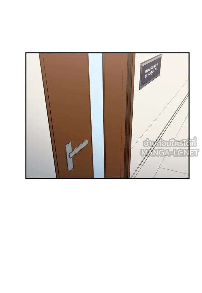 นักเตะแข้งสวรรค์ ตอนที่ 71 รูปที่ 66