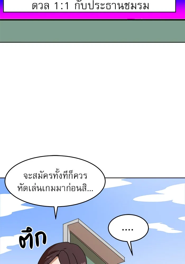 Double Click ตอนที่ 2 รูปที่ 37