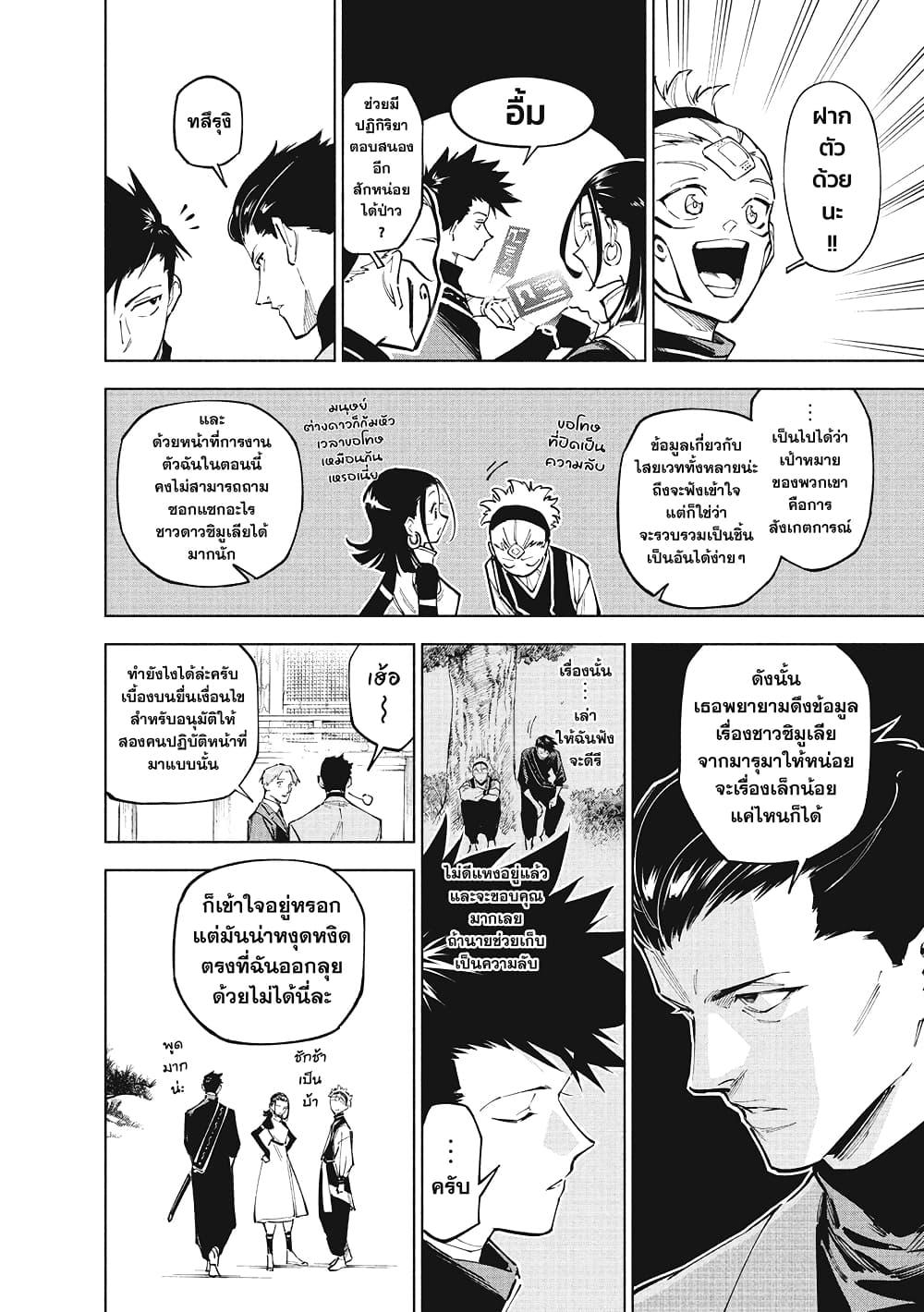 Manga-lc-com อ่านมังงะ อ่านการ์ตูน ออนไลน์ ฟรี Jujutsu Kaisen Modulo ตอนที่ 1 2 3 4 5 6 7 8 9 10 11 12 13 14 ฟรี ไม่มีโฆษณา Manga-lc - อ่าน มังงะ อ่าน การ์ตูน ออนไลน์ อ่านมังงะ ฟรี