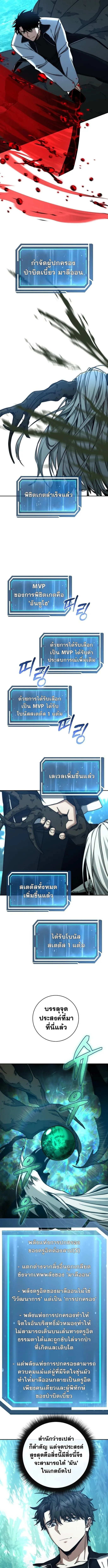 Return of the Sword God-Rank Civil Servant ตอนที่ ตอนที่ 47 รูปที่ 9