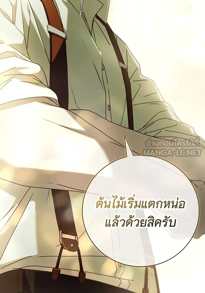 สาว(ลับ)ใช้ของท่านเคานต์ตาบอด ตอนที่ 13 รูปที่ 9
