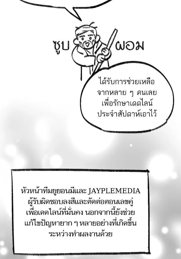 My S-Class Hunters ตอนที่ รีวิวซีซัน 1 (3) รีวิวพาร์ตวาด รูปที่ 82