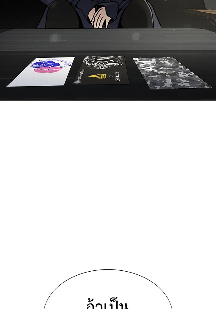 เพลเยอร์นักกินเหล็ก ตอนที่ 14 รูปที่ 143