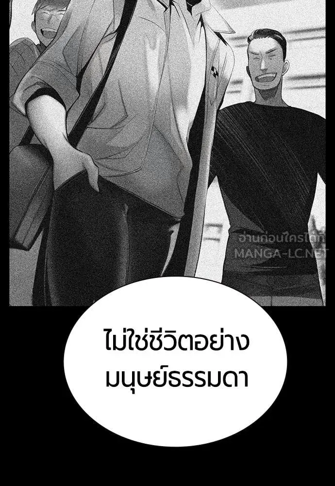 Jungle Juice ตอนที่ 183 รูปที่ 21