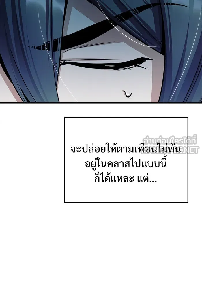 ศาสตราจารย์จำเป็นแห่งอะคาเดมี ตอนที่ 22 รูปที่ 45