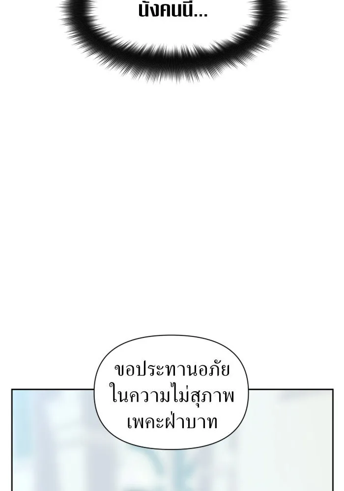 ชิงชีวิตพลิกลิขิตชะตา ตอนที่ 70. ชาวจักรวรรดิจงฟัง รูปที่ 59