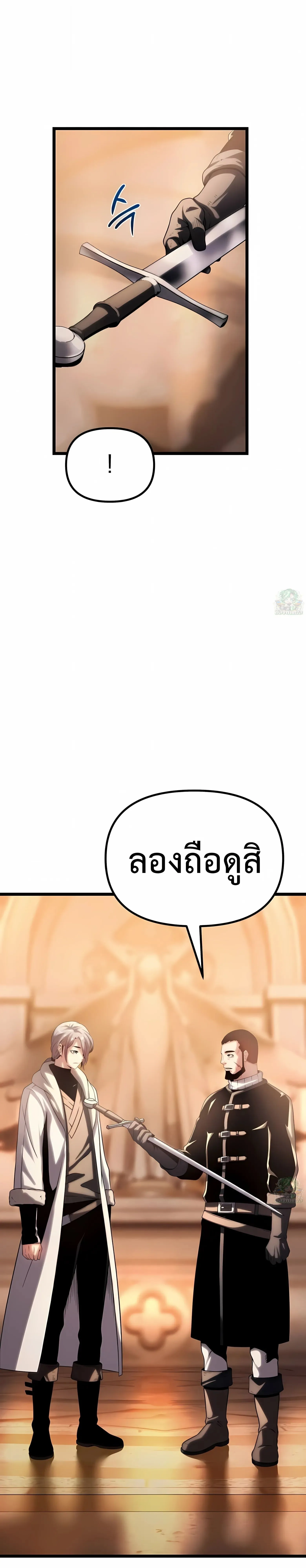 The Shepherd Wizard จอมเวทคนเล_ยงแกะ ตอนที่ ตอนที่ 13 รูปที่ 83