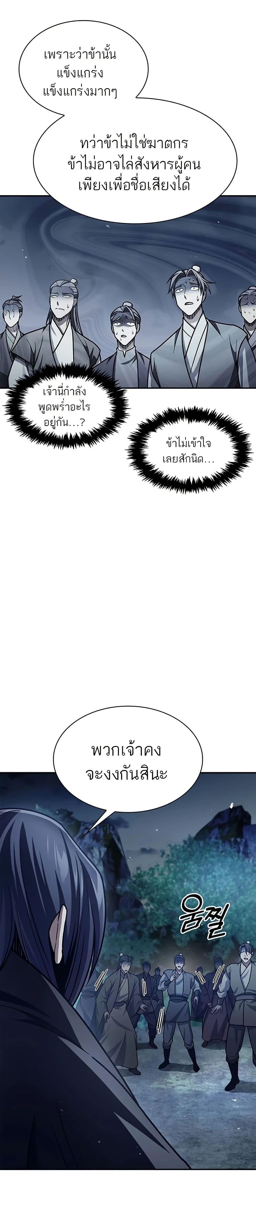 Manga-lc-com อ่านมังงะ อ่านการ์ตูน ออนไลน์ ฟรี Heavenly Grand Archive’s Young Master ตอนที่ 1 2 3 4 5 6 7 8 9 10 11 12 13 14 ฟรี ไม่มีโฆษณา Manga-lc - อ่าน มังงะ อ่าน การ์ตูน ออนไลน์ อ่านมังงะ ฟรี