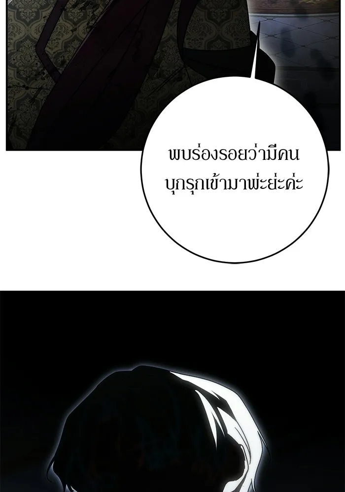 เบื้องหลังรอยยิ้มของเจ้าหญิง ตอนที่ 90 รูปที่ 35