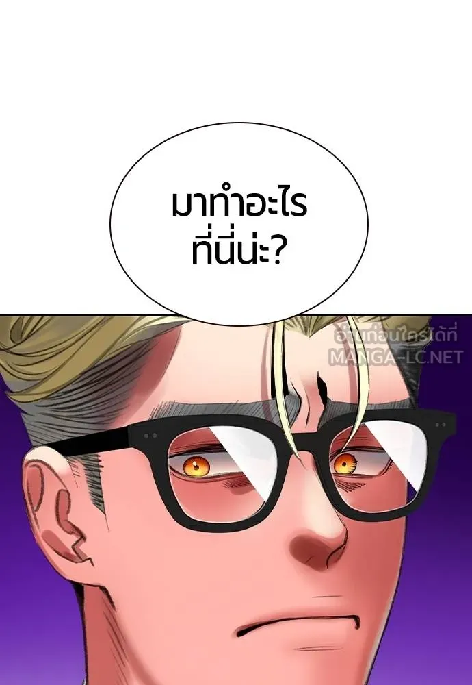 Jungle Juice ตอนที่ 135 รูปที่ 84