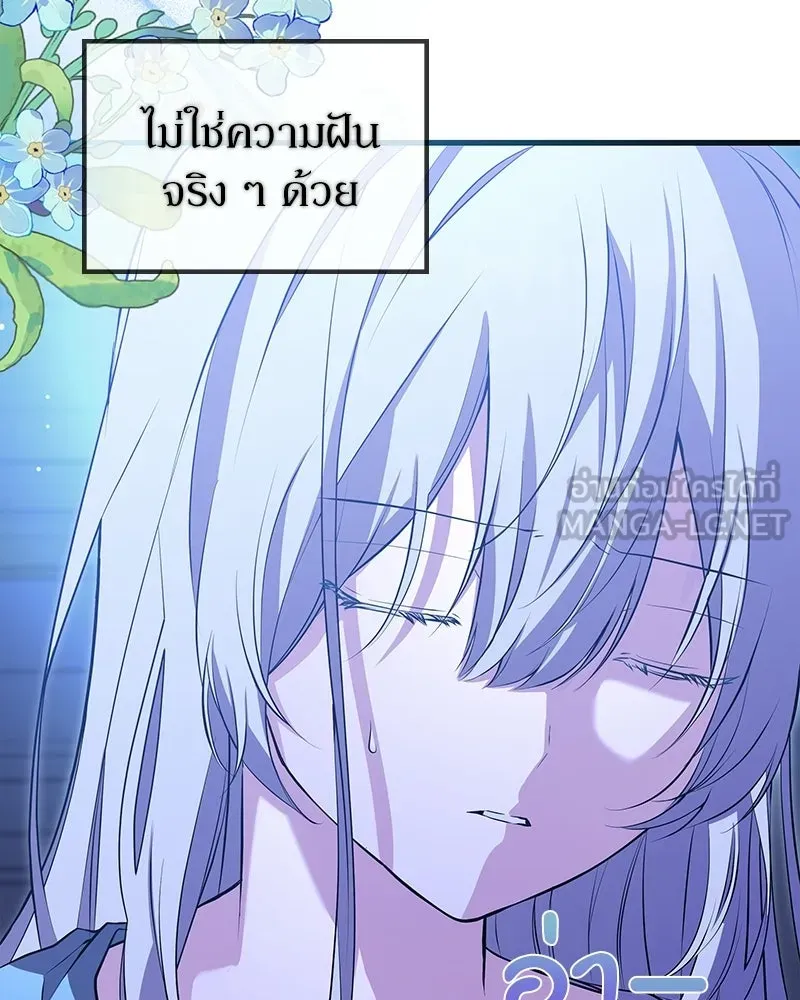 ลูกคนนี้ขอเปลี่ยนตอนจบ ตอนที่ 10 รูปที่ 39
