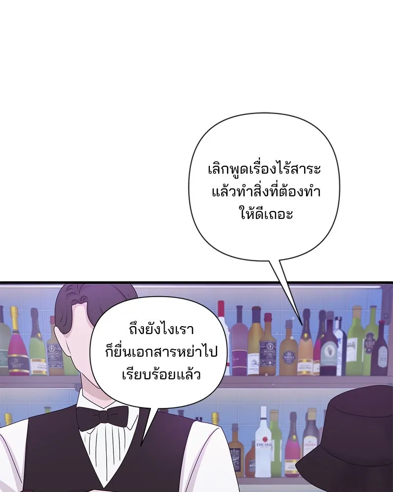สามีที่ไม่ได้ขอ ตอนที่ 37 รูปที่ 91