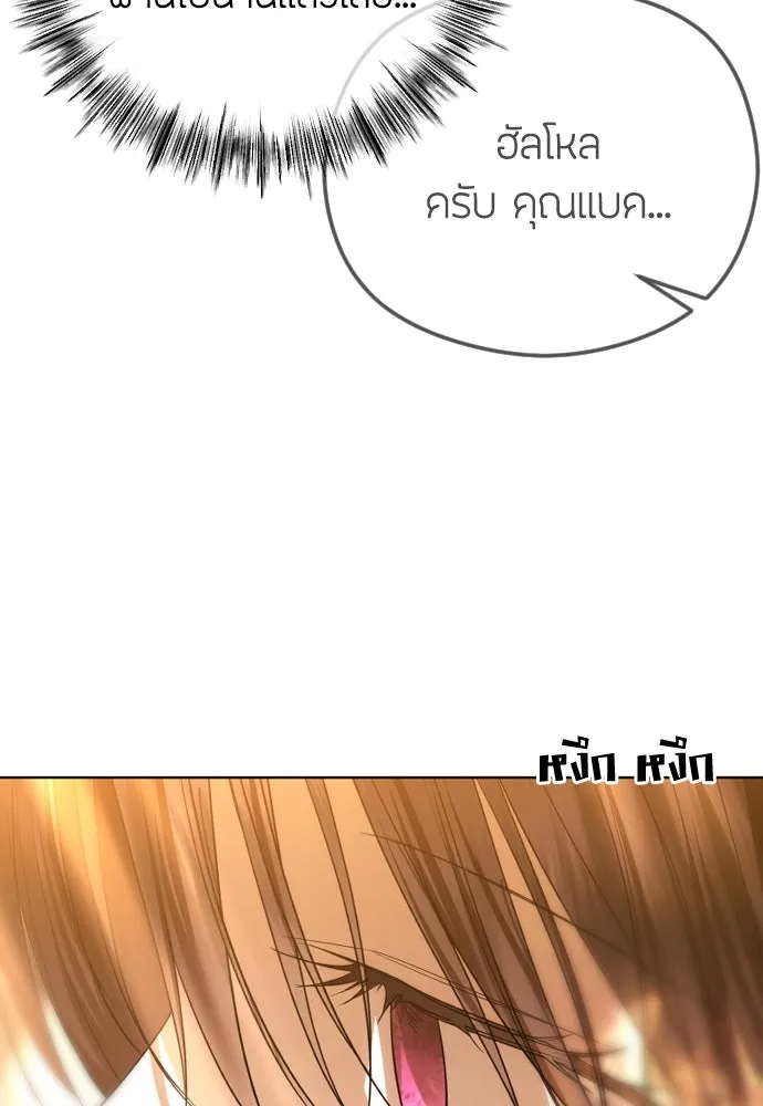 วิธีหนีตายจากนิยายโรคจิต ตอนที่ 67 รูปที่ 113