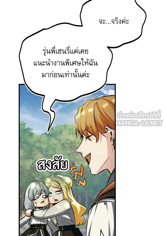 ศาสตราจารย์จำเป็นแห่งอะคาเดมี ตอนที่ 60 รูปที่ 42