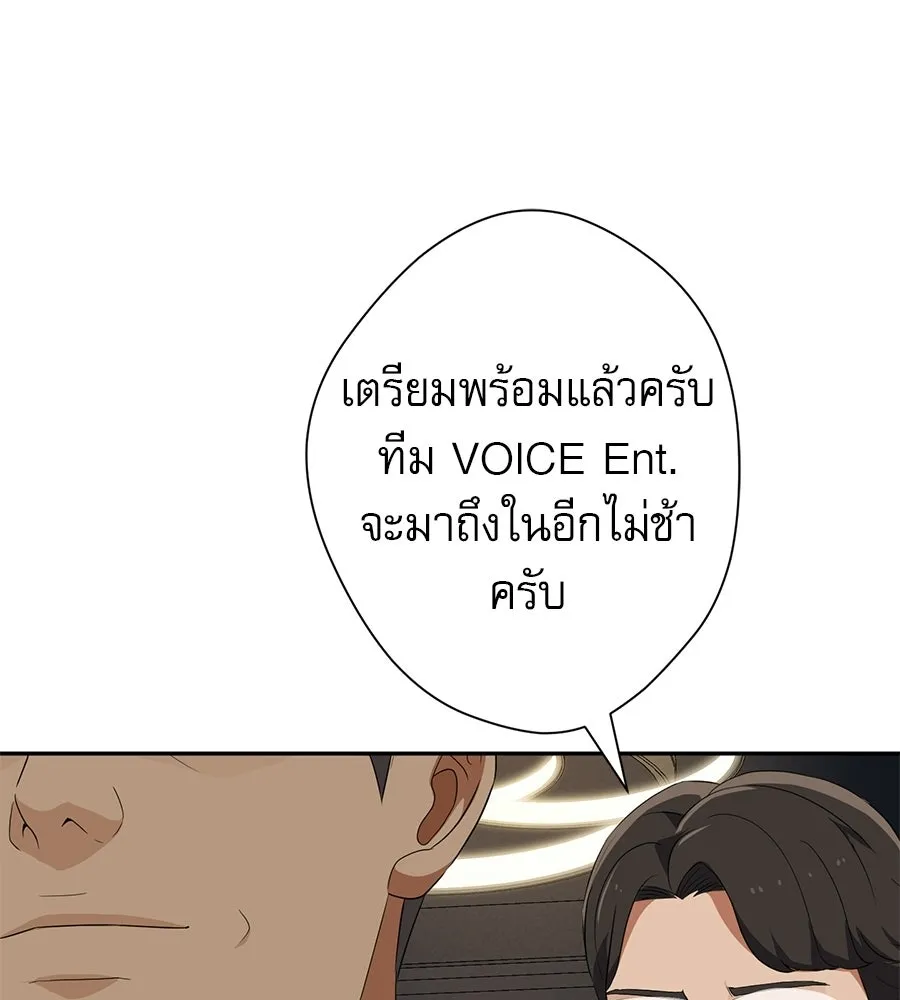 คอลเซ็นเตอร์เปลี่ยนชีวิต ตอนที่ 82 หุ้นส่วนระดับโลก รูปที่ 11