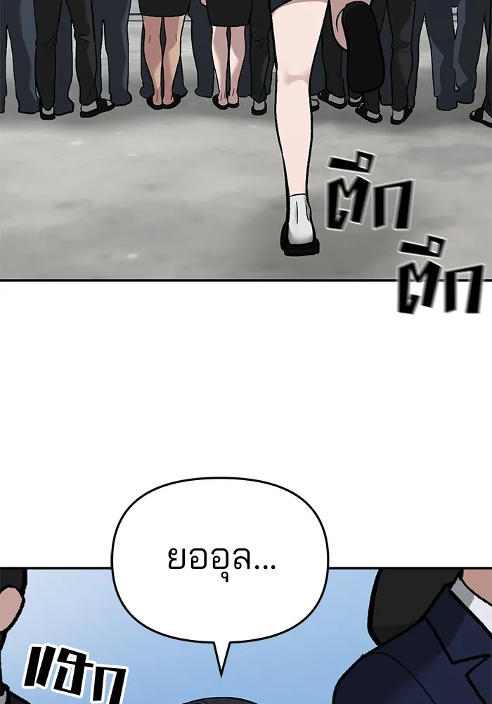 เลวฟาดเลว ตอนที่ 67 รูปที่ 175