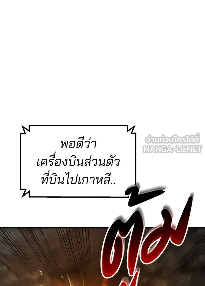 กฎเหล็กบ้านสายลับ ตอนที่ 21 รูปที่ 138