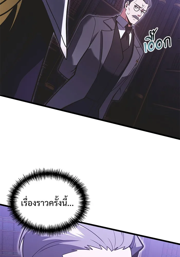 อัศวินดำล่าท้าเวลา ตอนที่ 89 รูปที่ 133