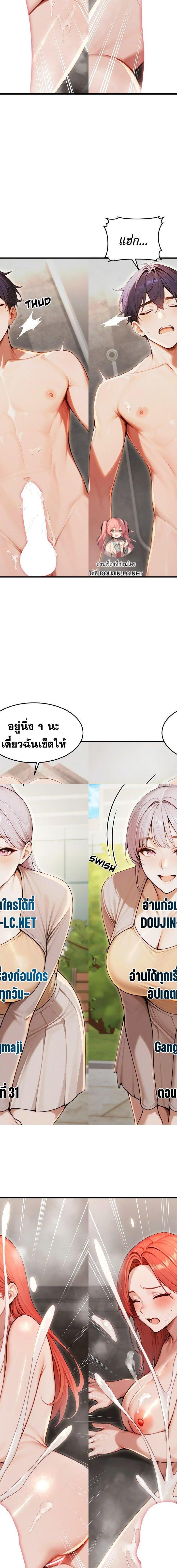 Gangmaji ตอนที่ 31 1