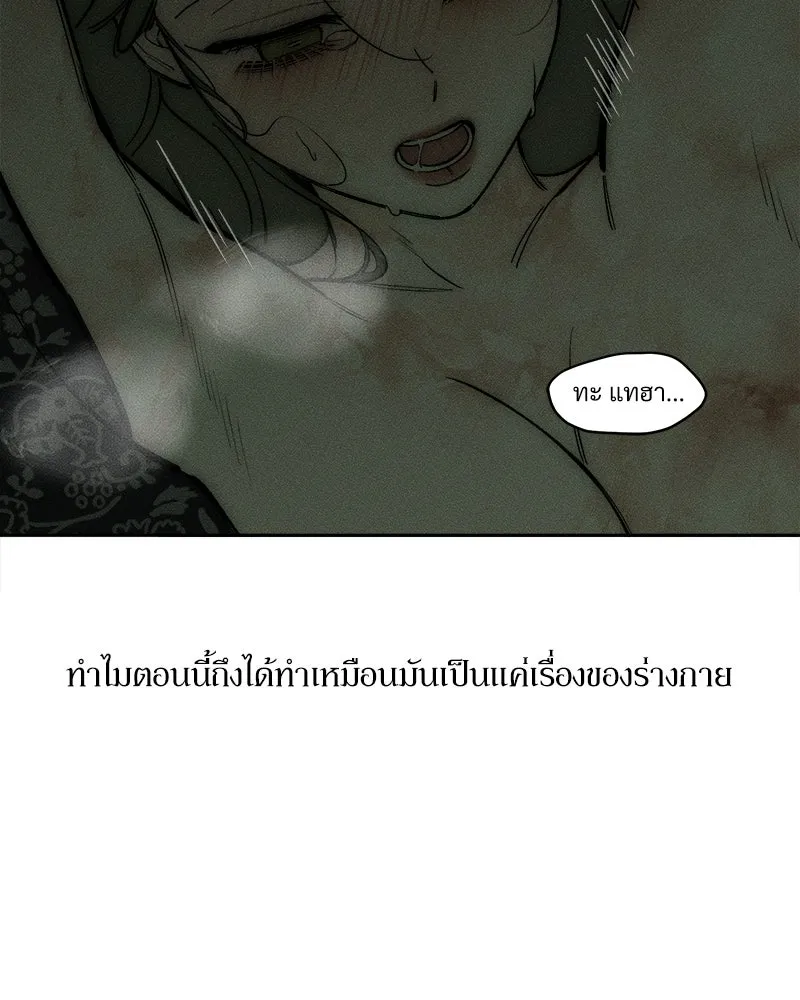 บุปผารุ่มราคะ ตอนที่ 90 รูปที่ 82
