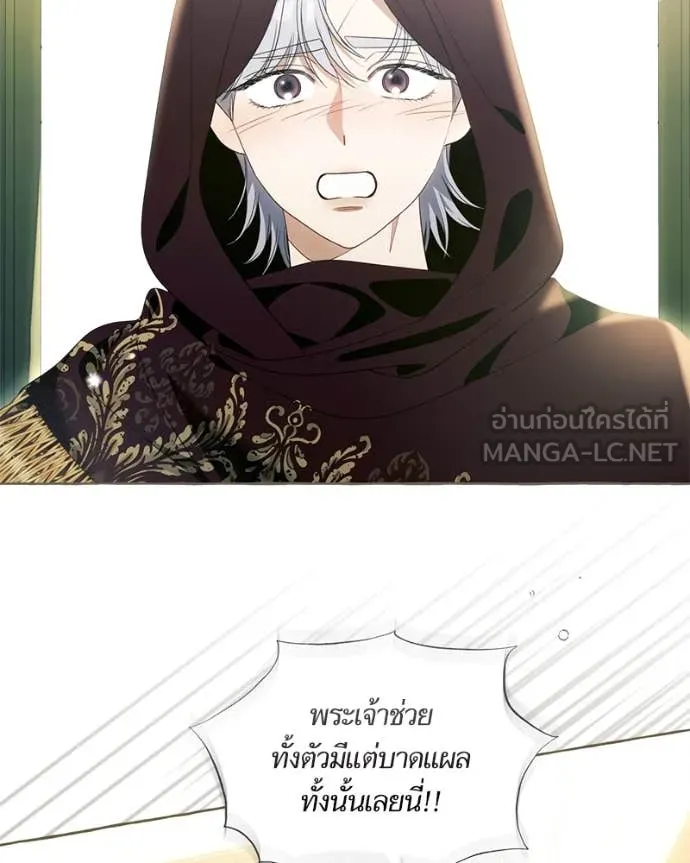 นึกว่าเป็นอิเซไค ตอนที่ 113 รูปที่ 3